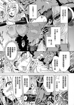 [Yamada Gogogo] ERONA Orc no Inmon ni Okasareta Onna Kishi no Matsuro Ch. 1-5 [Chinese] - page 23