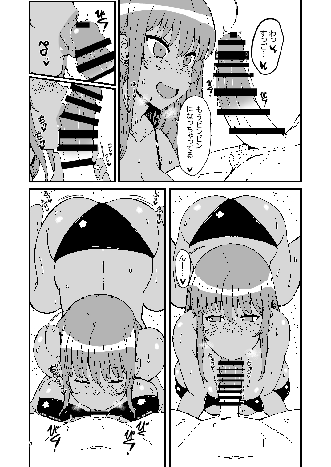 [Jinrikisha (Komusou)] Minori no Ecchi na Hon [Digital] page 6 full