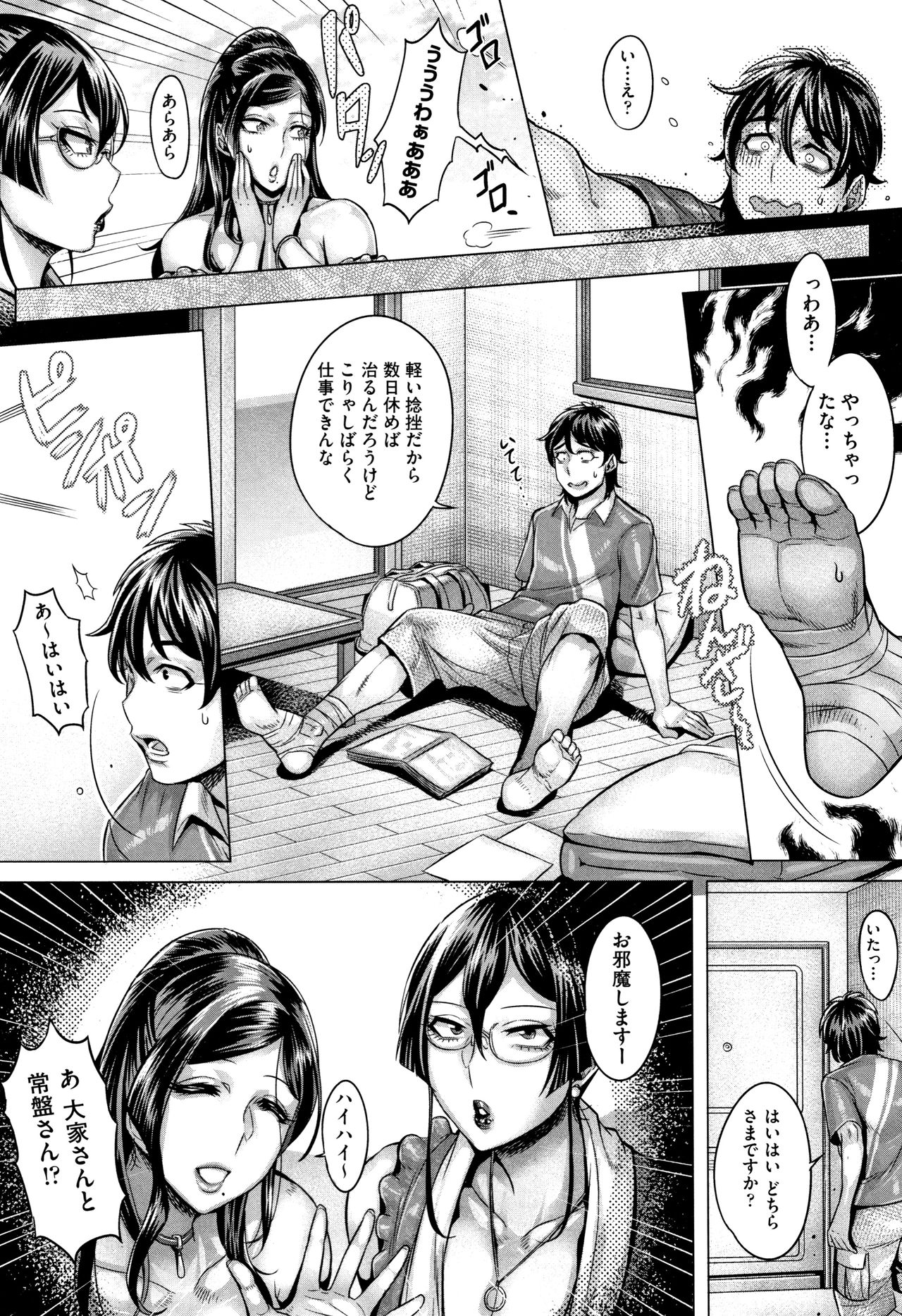 [Momofuki Rio] Junyoku Kaihouku page 104 full