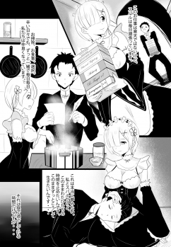 [Merkonig] B-Trayal 17 Rem (Re:Zero kara Hajimeru Isekai Seikatsu) - page 4