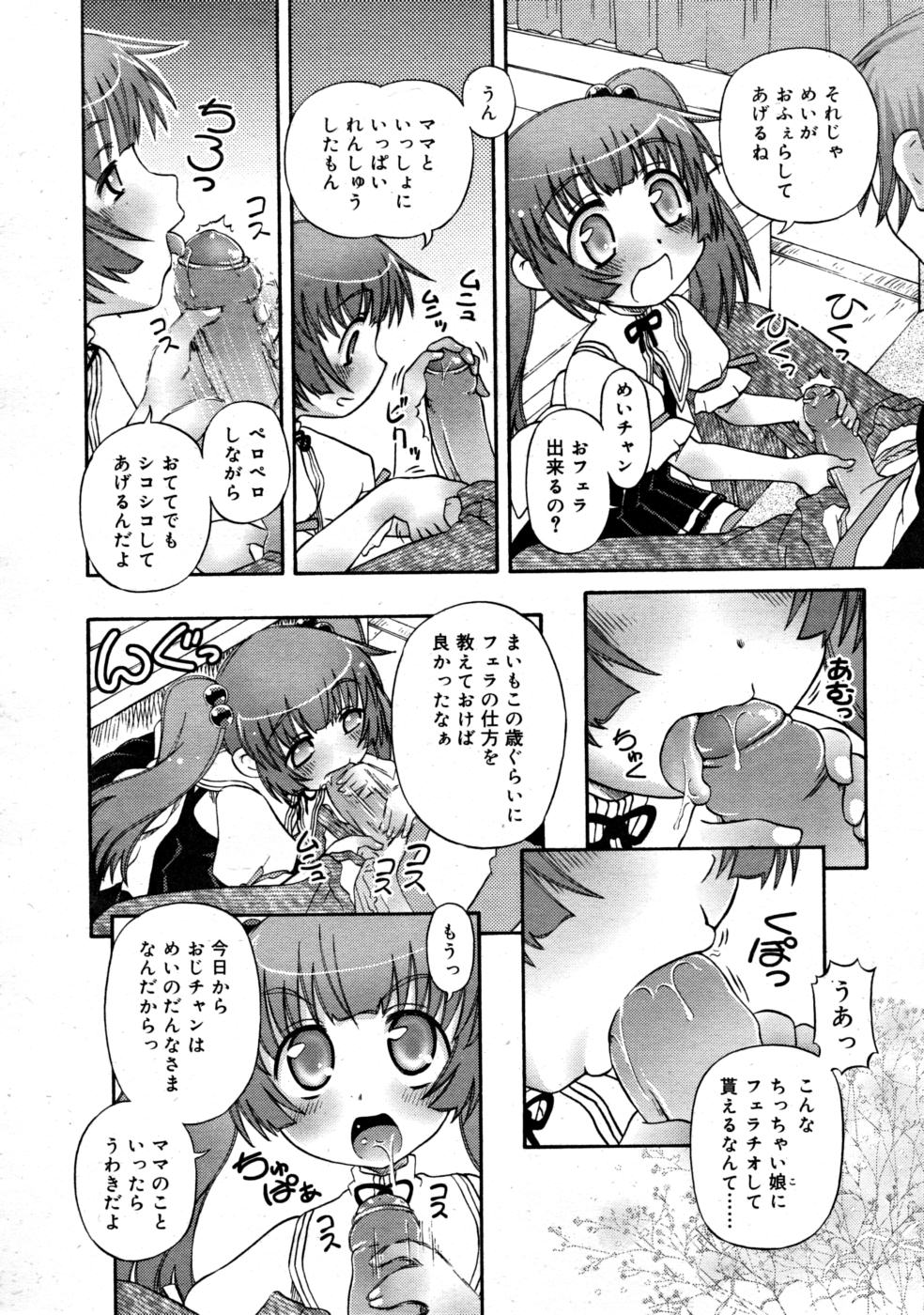 COMIC RiN 2008-03 page 256 full