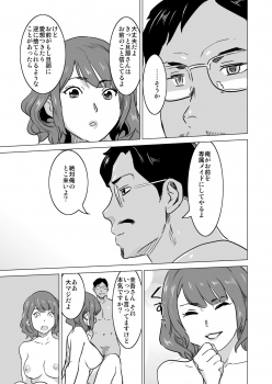 [IRON Y (Mitsuya)] Shoufu ni Natta Tsuma ga Zecchou Bero Kiss Nama Nakadashi Sareta Hi ~Sono 3 Do-S no Kyaku Kawai Hen~ - page 46