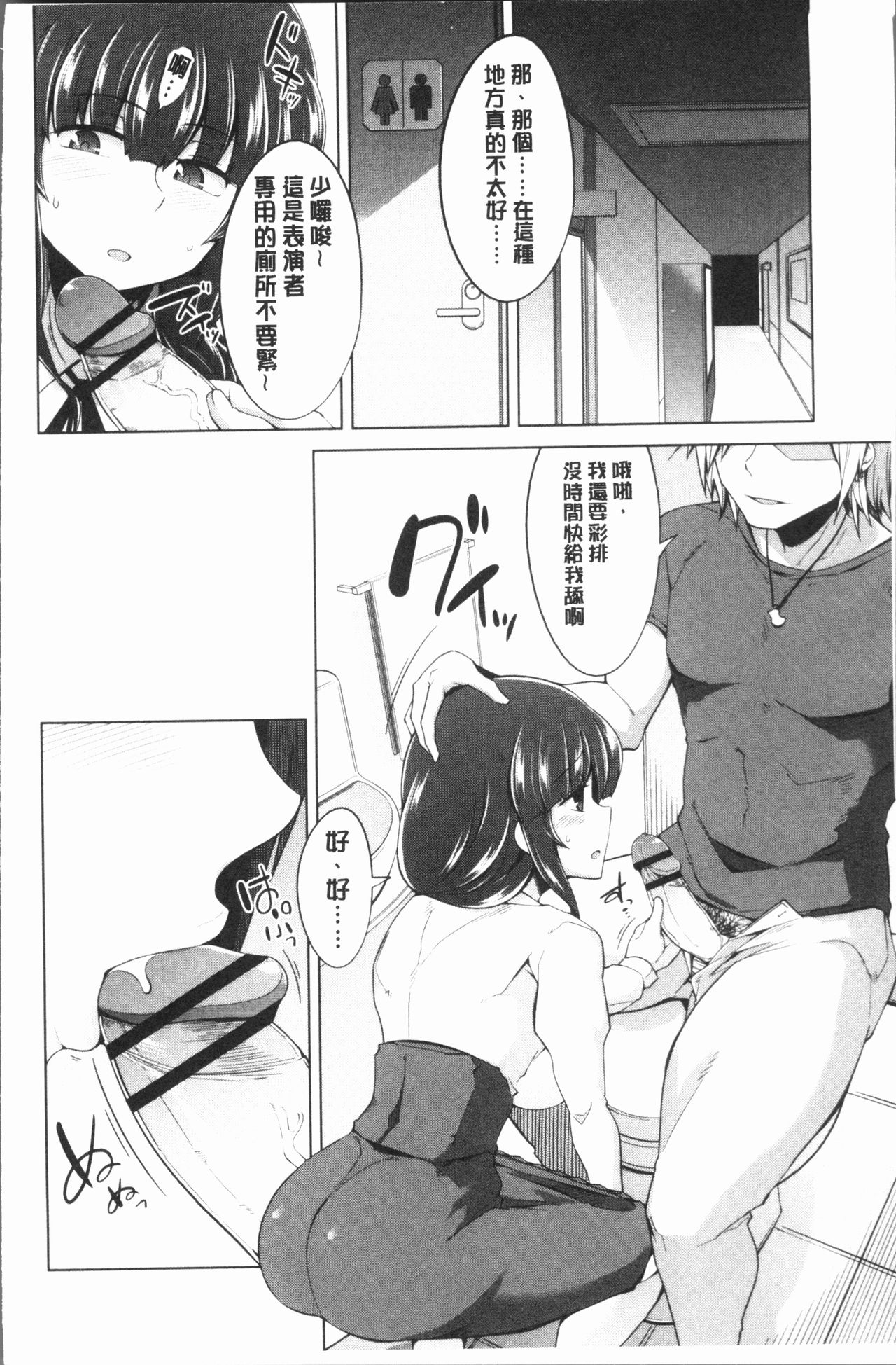 [Tamaki Kurou] Maniac Shojo no Aishikata [Chinese] page 130 full