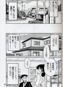(C61) [Studio Sitomi (Tsuya Tsuya)] Hisae Haitoku Nikki Shiori no 2 - page 18