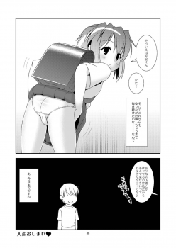 (C84) [The Dungeon In Yarn (Yone Kinji)] Koukan☆Nikki Yurina to Asobou - page 37