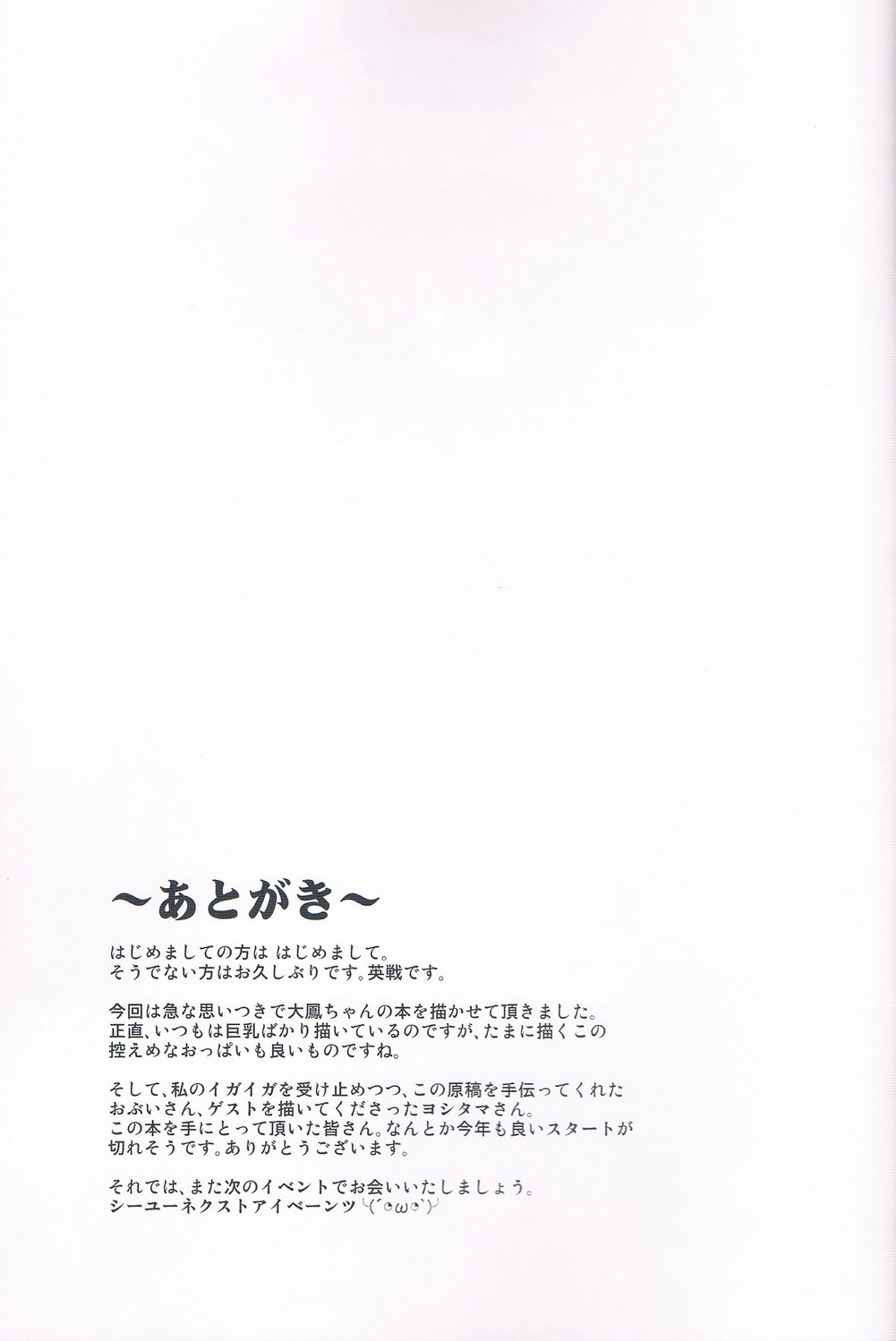 (C85) [Forever and ever (Eisen)] Soukou Kuubo Taihou Issei Tenken (Kantai Collection) page 18 full