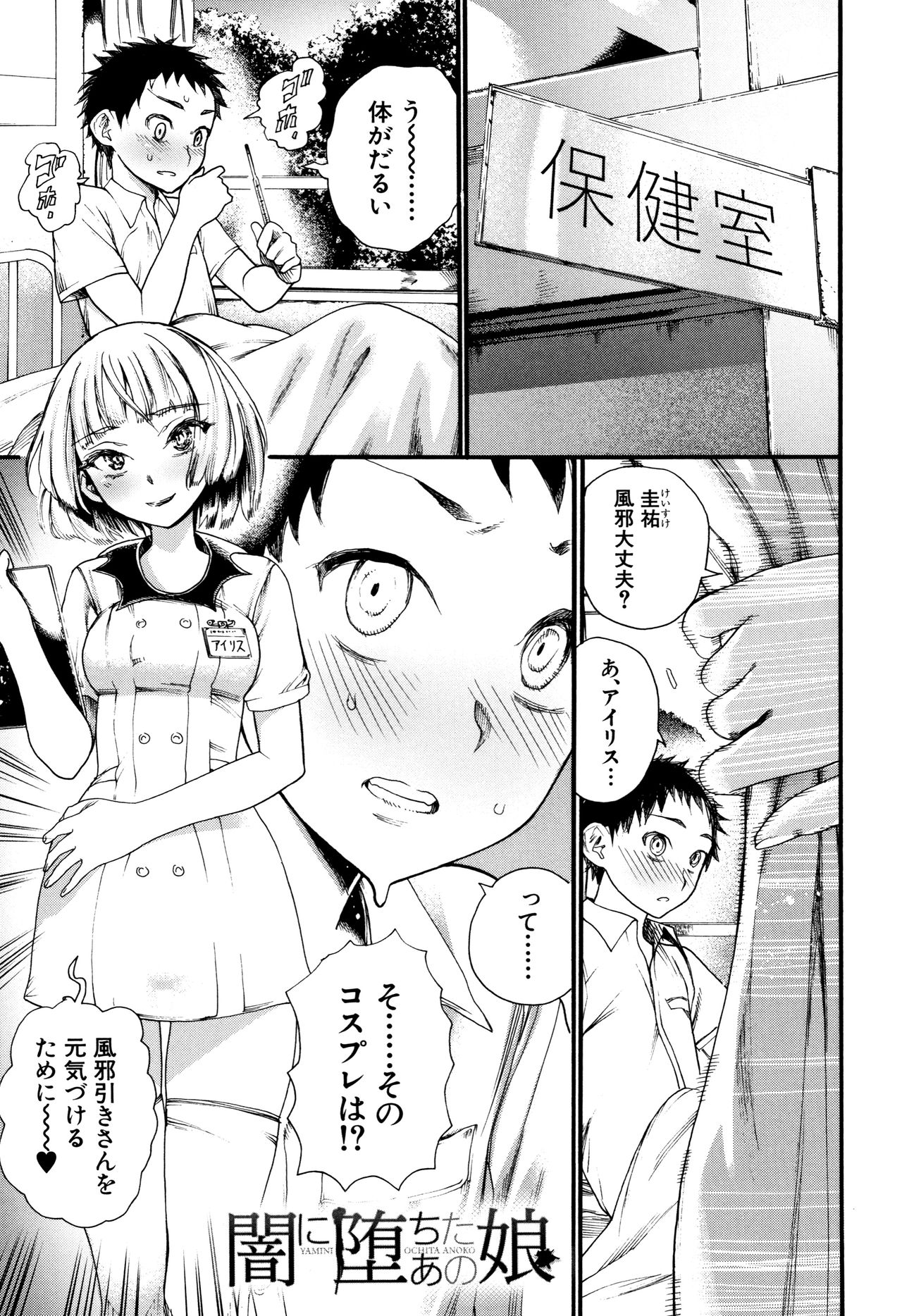 [Nippa Takahide] Mankai Harem School page 84 full