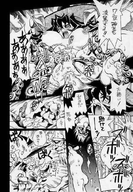 (CR21) [NOUZUI MAJUTSU (Various)] Nouzuimajutsu (Various) page 39 full