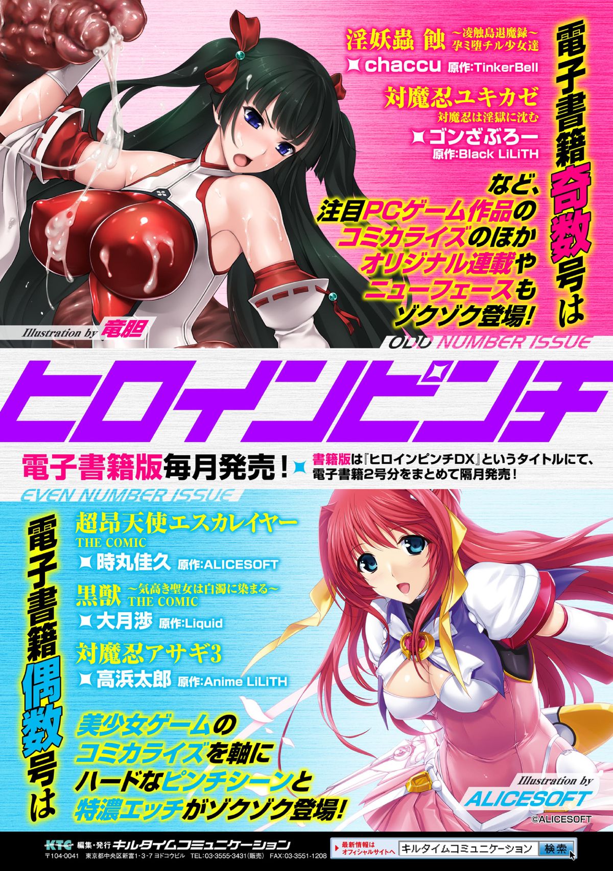 [Anthology] 2D Comic Magazine - Monster Musume ga Tsudou Ishuzoku Gakuen e Youkoso! Vol. 2 [Digital] page 61 full