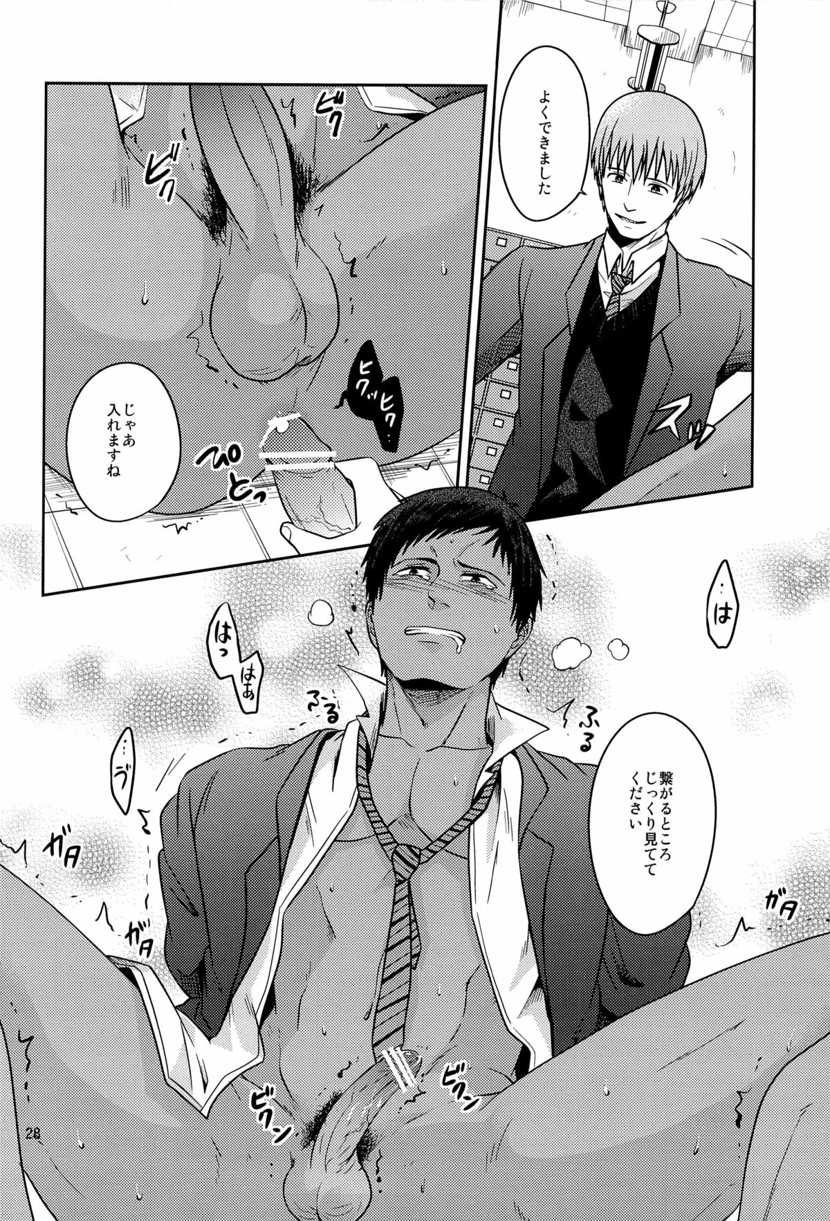 [Dot@ (Tani)] Okazu desu (Kuroko no Basuke) page 30 full