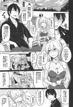 (Dondon Waru no Desu... Ouji) [ZIGZAG (Hirno)] Shoukan wa Keikakuteki ni!! (Sennen Sensou Aigis) - page 2