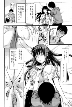 [Yuzuki N Dash] Sister ♥ Control - page 14