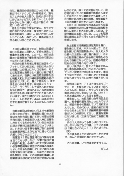 (C58) [Yomosue Doukoukai (Gesho Ichirou, TYPE.90)] THE OMNIVOUS XVI - page 43