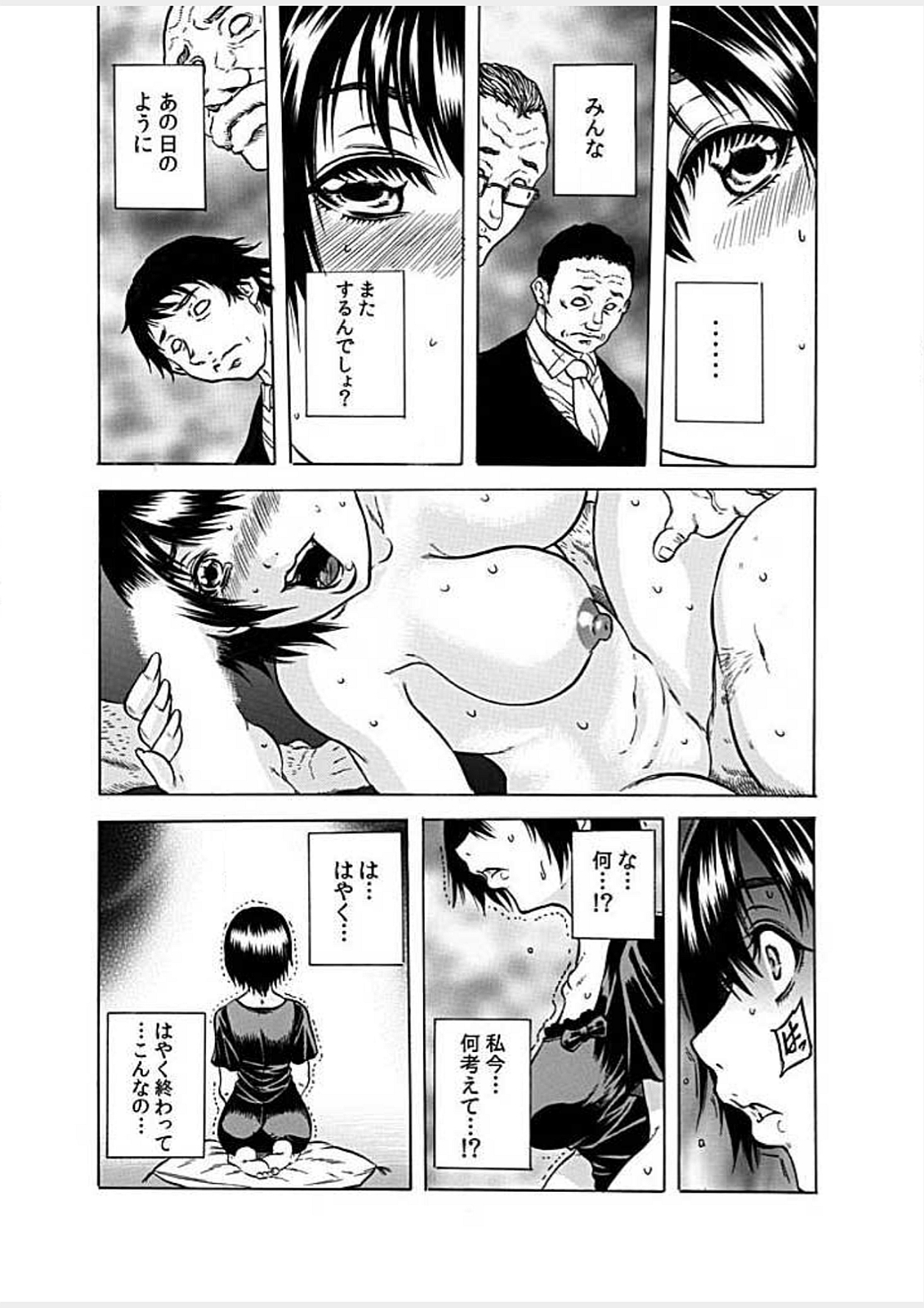 [Tachibana Naoki] Nekuro －de Iku Onna－ [Digital] (1)～(6) [Digital] page 52 full