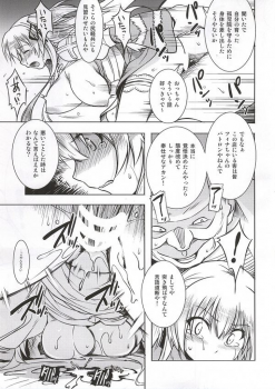 (C86) [Genki no Mizu no Wakutokoro (Funamushi, Kumacchi, mil)] Naraka (Ragnarok Online) - page 26