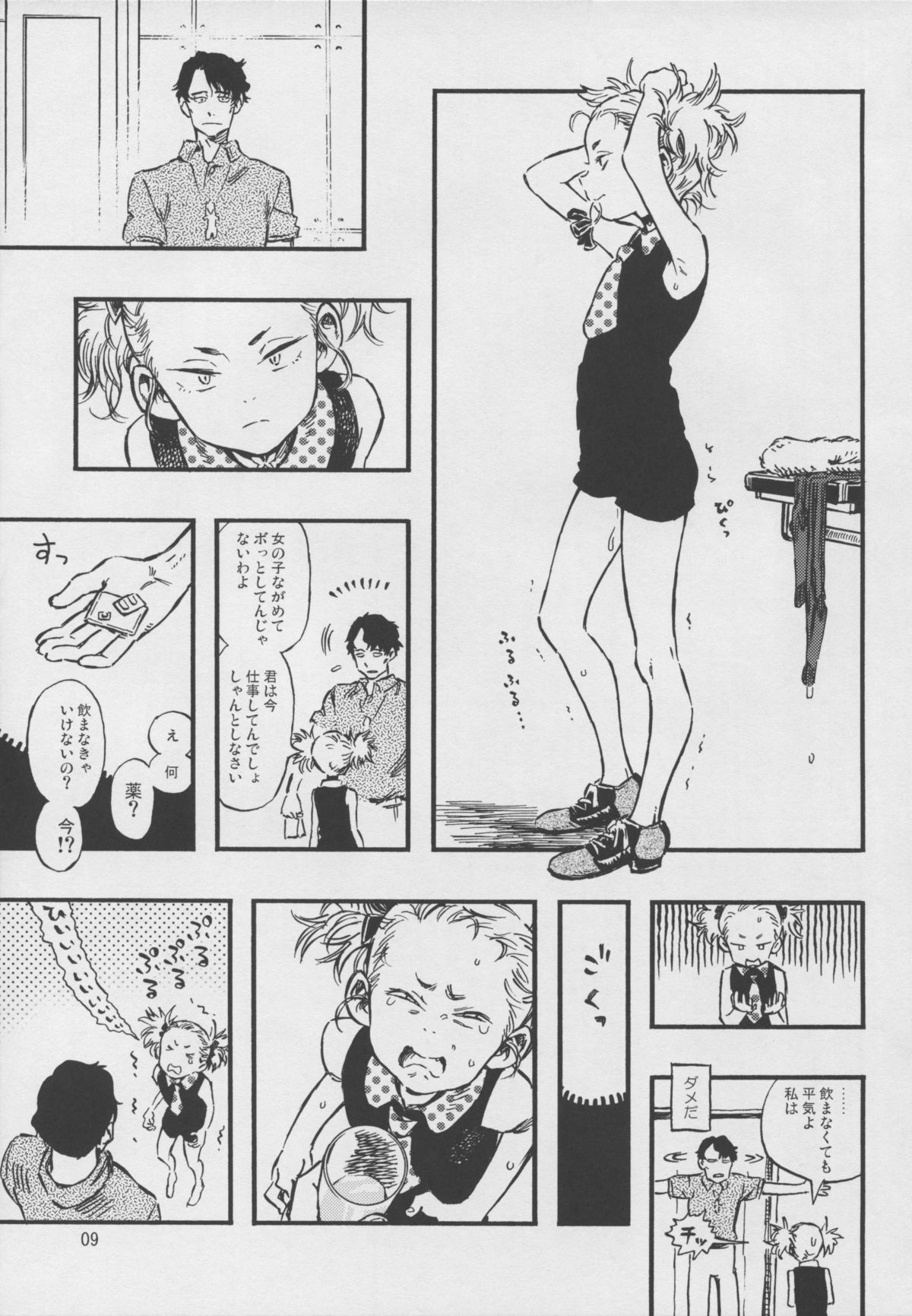 (C88) [Minori Kenkyuujo (Minori Kenshirou)] Higyaku Hime page 8 full