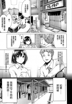 [Okayusan] Imamadede Ichiban Yokatta Sex ch.7-9 [Chinese] [無邪気漢化組] - page 34
