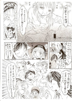 [bobpanz] Himitsu no kagiana (Rozen Maiden) - page 10