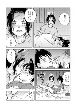 [Saikyoiku (Itowo)] Usa Inu Make Love ~Summer Night~ (Prince of Tennis) [Digital] - page 11