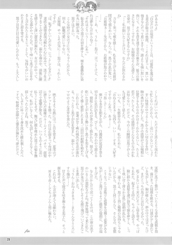 (C78) [Arsenothelus (Rebis)] Toaru Kuroko no Goal In (Toaru Kagaku no Railgun) - page 28