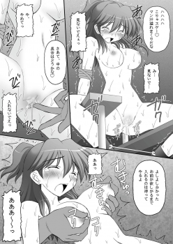 [asanoya] Kinbaku Ryoujoku 3 - Nena Yacchaina (Gundam00) - page 10