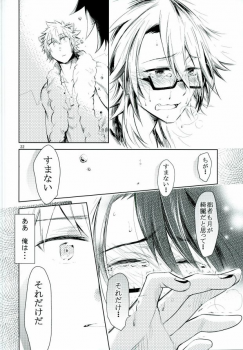(ROCKIN' SHOWER2) [Gabunomi (Nondakure Seimei)] Otona no Otoko ni wa Tsuya ga Aru (SHOW BY ROCK!!) - page 23