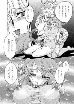 (COMIC1☆5) [Shoutai Humei (hiro, shiver)] Lenna in Interstice of Dark Dimension - page 32