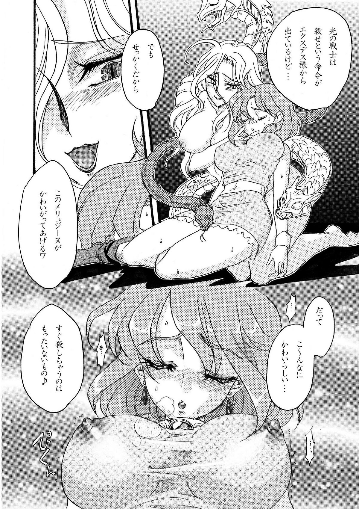 (COMIC1☆5) [Shoutai Humei (hiro, shiver)] Lenna in Interstice of Dark Dimension page 32 full