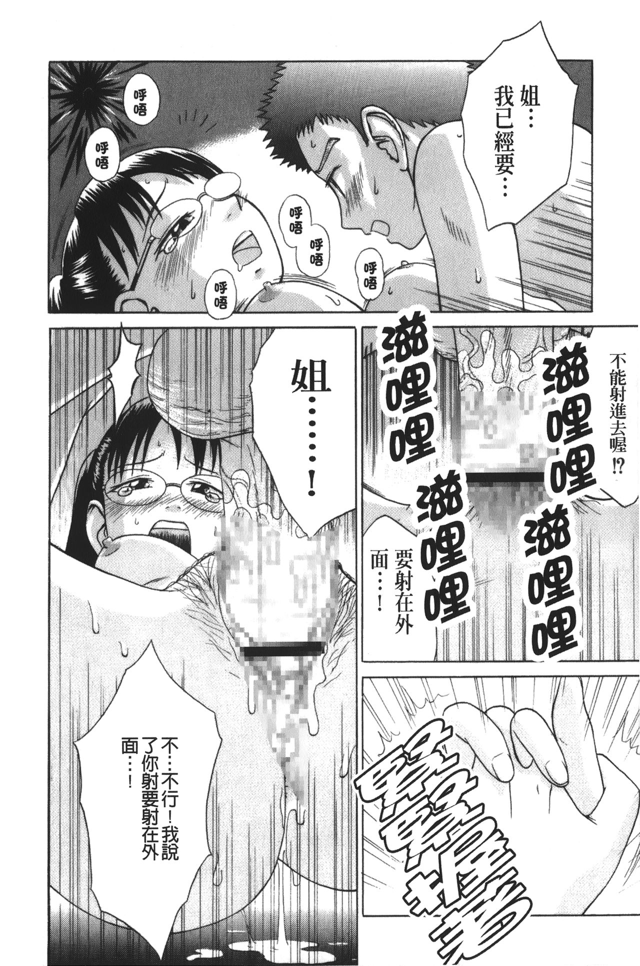 [Tsubaki Jushirou] Jitsuane Soukan Root [chinese] page 175 full