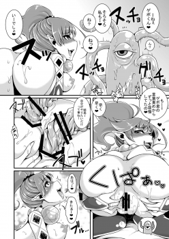 [dameningen+ (RIR)] Anata wa Watashi no Geboku-sama♡ for Yuusha-sama☆ [Digital] - page 26