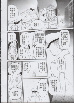 (C85) [TAKE3 (TAKEMITZ)] Shimakaze Orusuban (Kantai Collection -KanColle-) - page 28