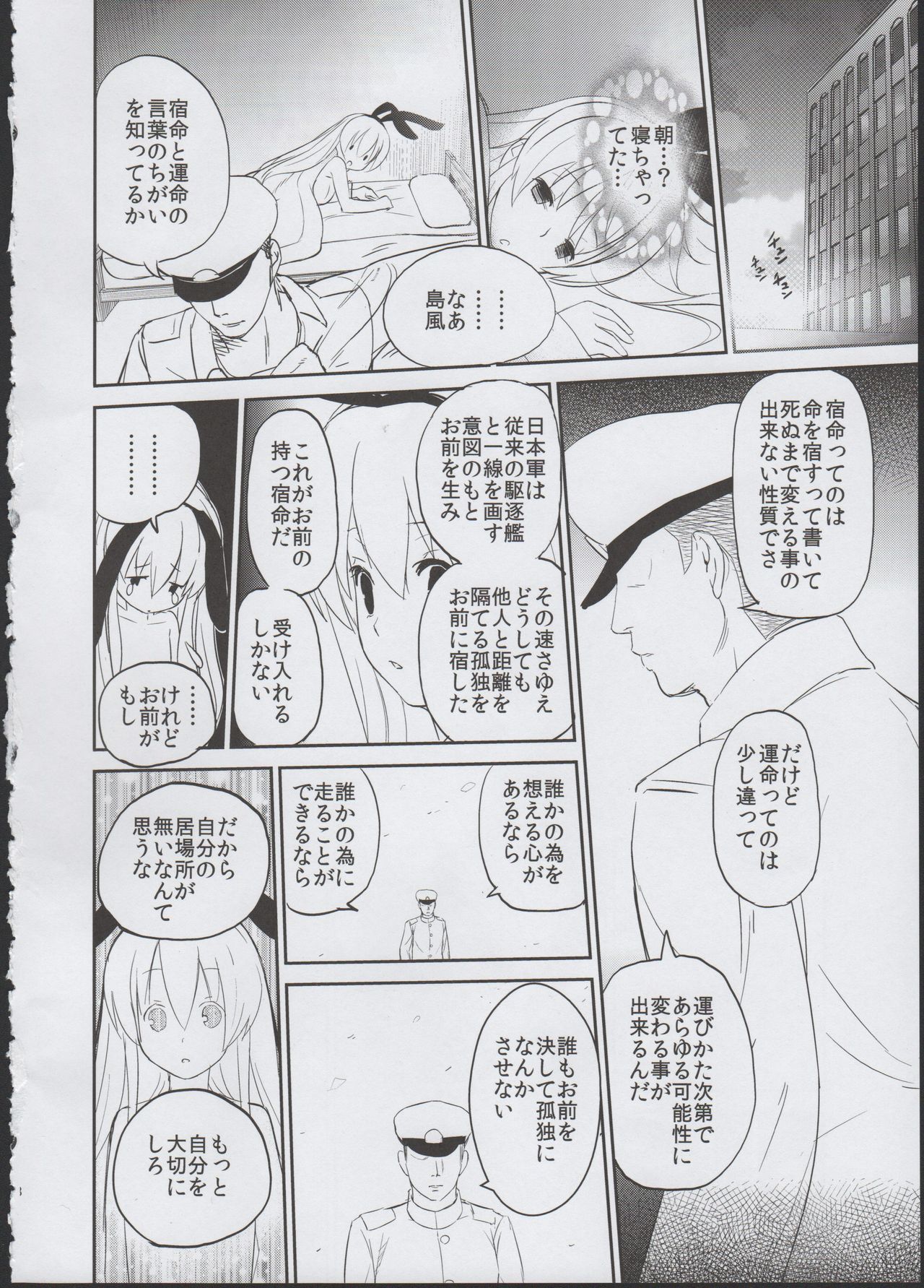 (C85) [TAKE3 (TAKEMITZ)] Shimakaze Orusuban (Kantai Collection -KanColle-) page 28 full