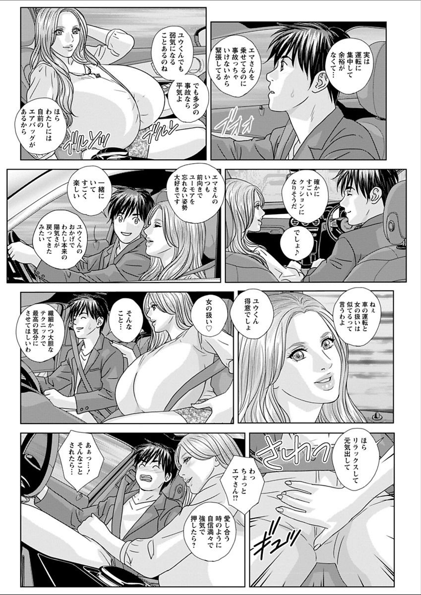 [Nishimaki Tohru] Double Titillation Ch.11-20 page 174 full