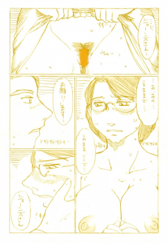 [Kitazawa Ryuuhei] 『水晶宮の夜は１シリング ～ふたりで２シリング～』 - page 7