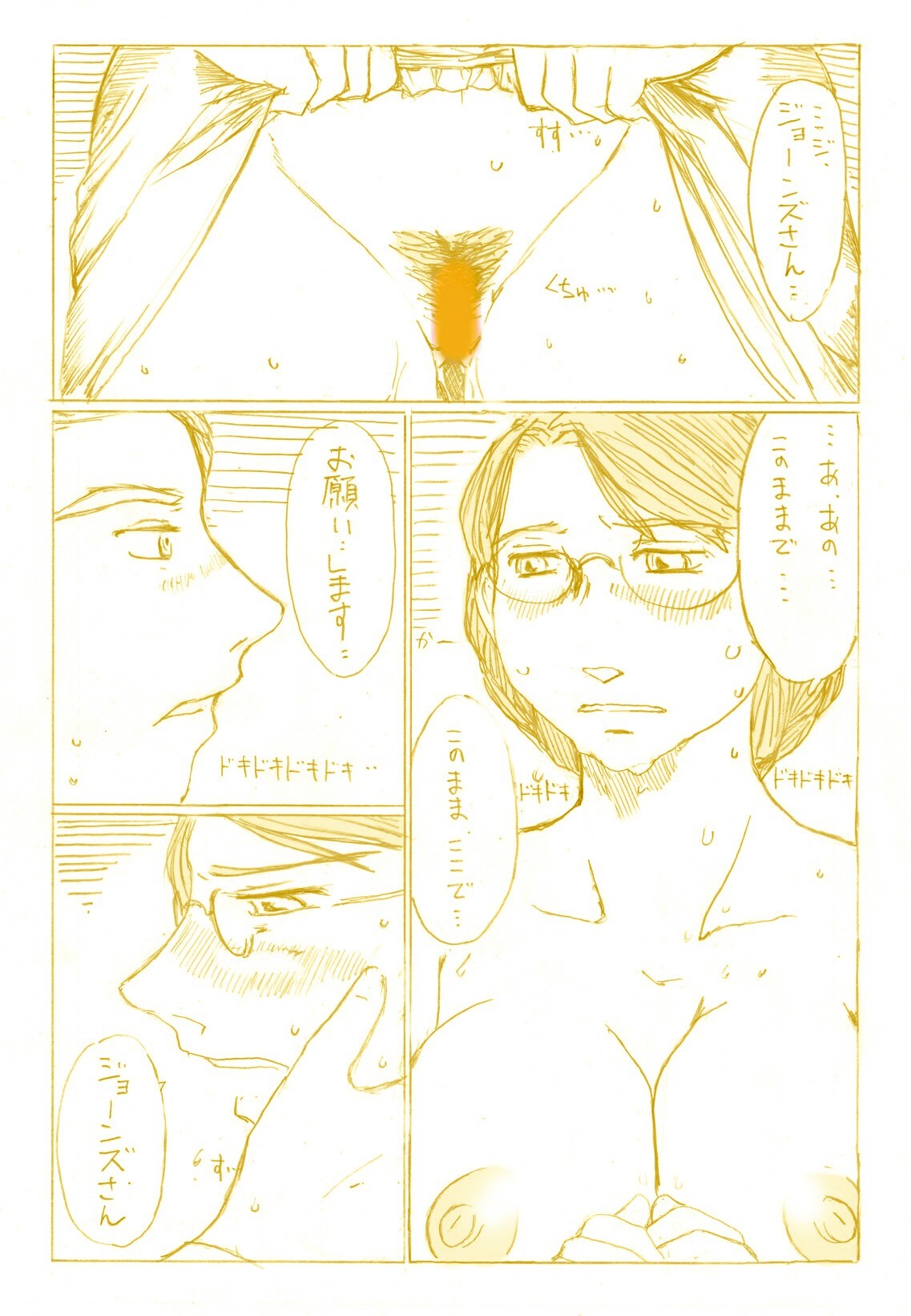 [Kitazawa Ryuuhei] 『水晶宮の夜は１シリング ～ふたりで２シリング～』 page 7 full