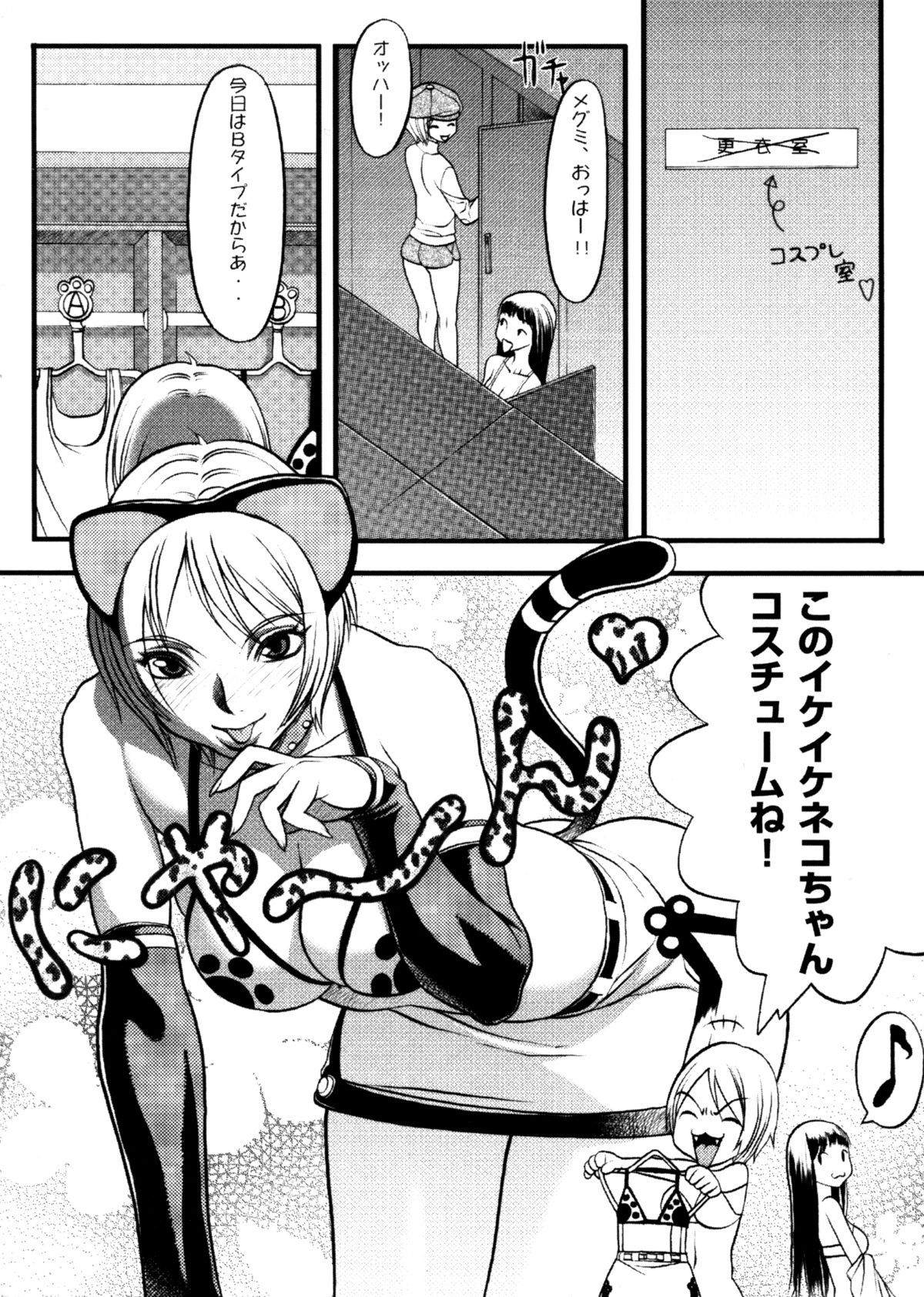 [Eguchi Hiroshi (aka F.S)] Hikawa Haruka no Amazing na Junan page 127 full