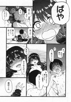 [Shiwasu no Okina] Purizu! Furizu! Purizu! | Please! Freeze! Please! #8 (COMIC AUN 2020-06) - page 3