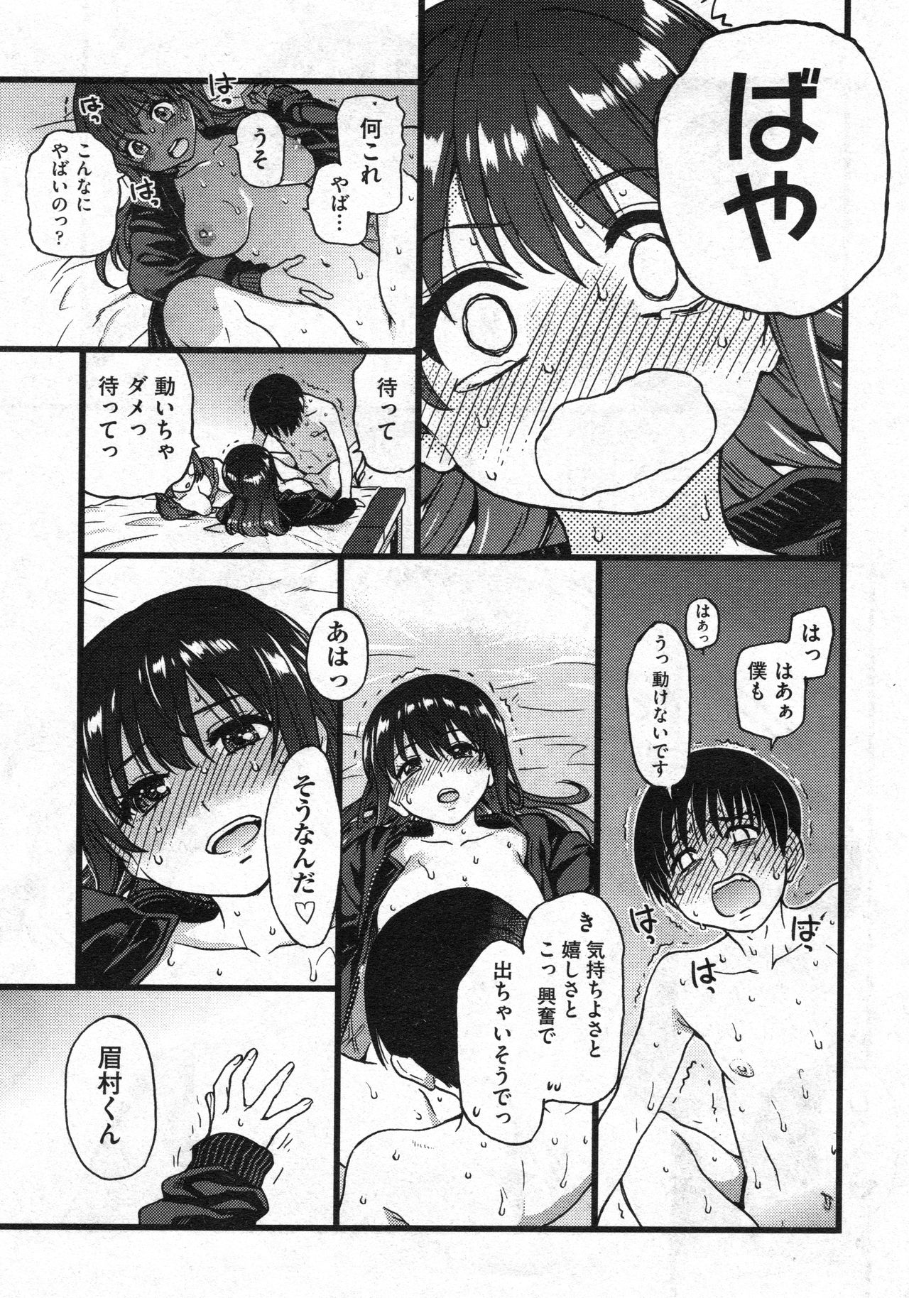 [Shiwasu no Okina] Purizu! Furizu! Purizu! | Please! Freeze! Please! #8 (COMIC AUN 2020-06) page 3 full