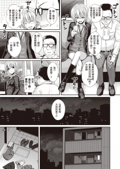 [Shimanto Shisakugata] Short Cat Girl (COMIC Kairakuten 2019-11) [Chinese] [暴碧汉化组] [Digital] - page 16