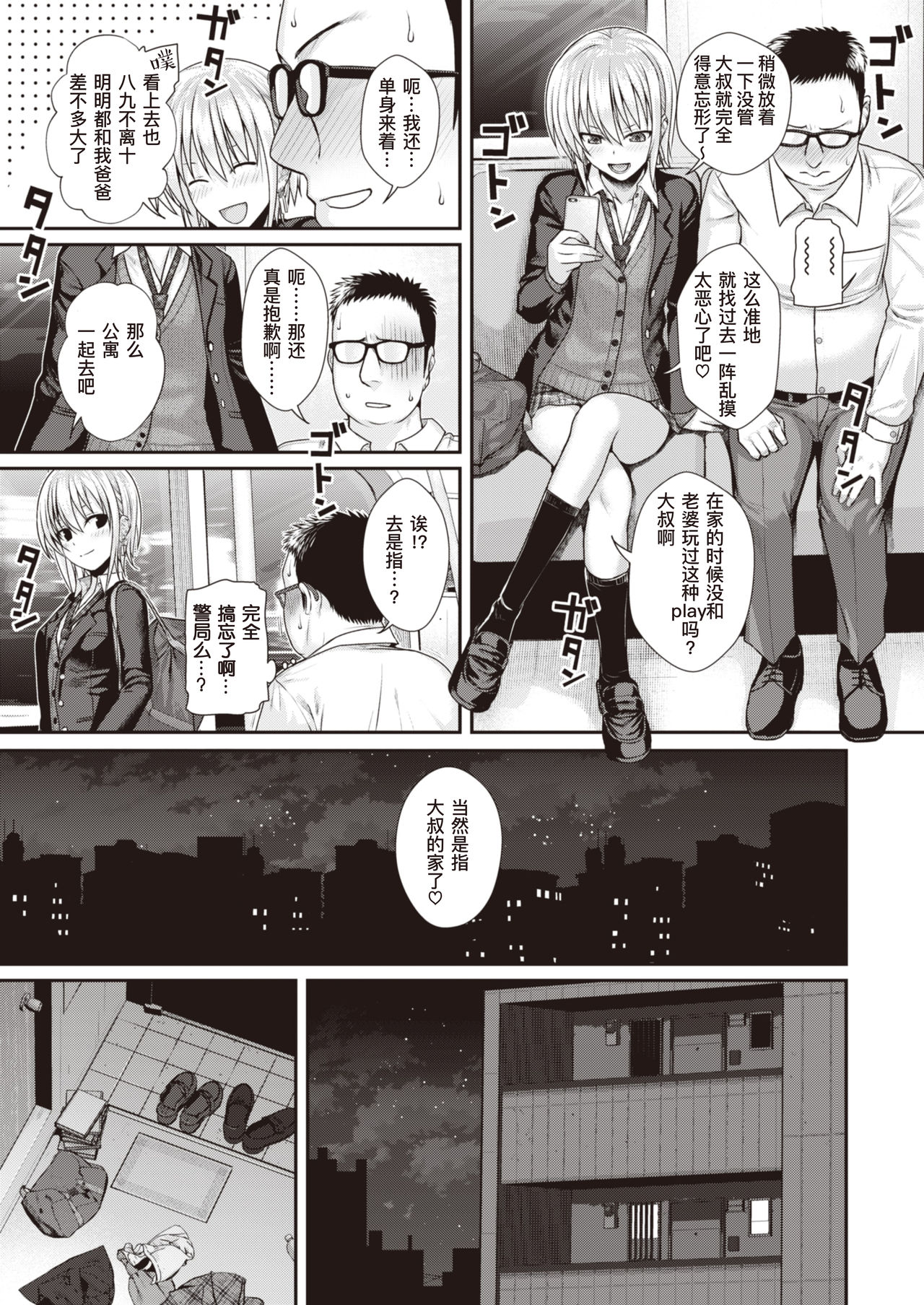 [Shimanto Shisakugata] Short Cat Girl (COMIC Kairakuten 2019-11) [Chinese] [暴碧汉化组] [Digital] page 16 full