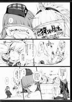 (C81) [UDON-YA (Kizuki Aruchu, ZAN)] Monhan no Erohon G★★2 no Omake no Hon (Monster Hunter) - page 4