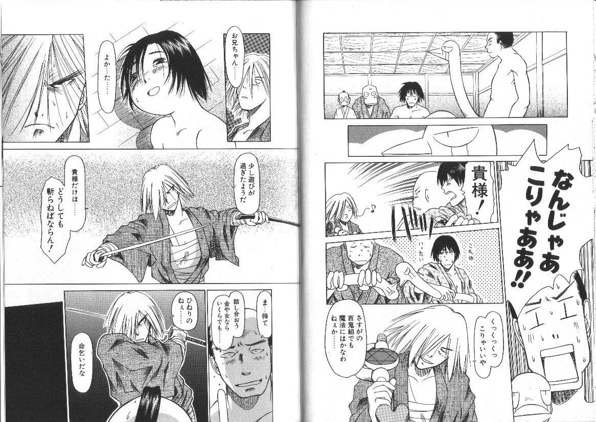 [EB110SS] Nan no Koreshiki page 51 full