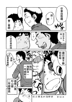 (Shotaket & Shota Scratch Omega) [Shounen Zoom (Shigeru)] Manga Shounen Zoom Vol. 01 | 漫畫少年特寫 Vol. 01 [Chinese] - page 13