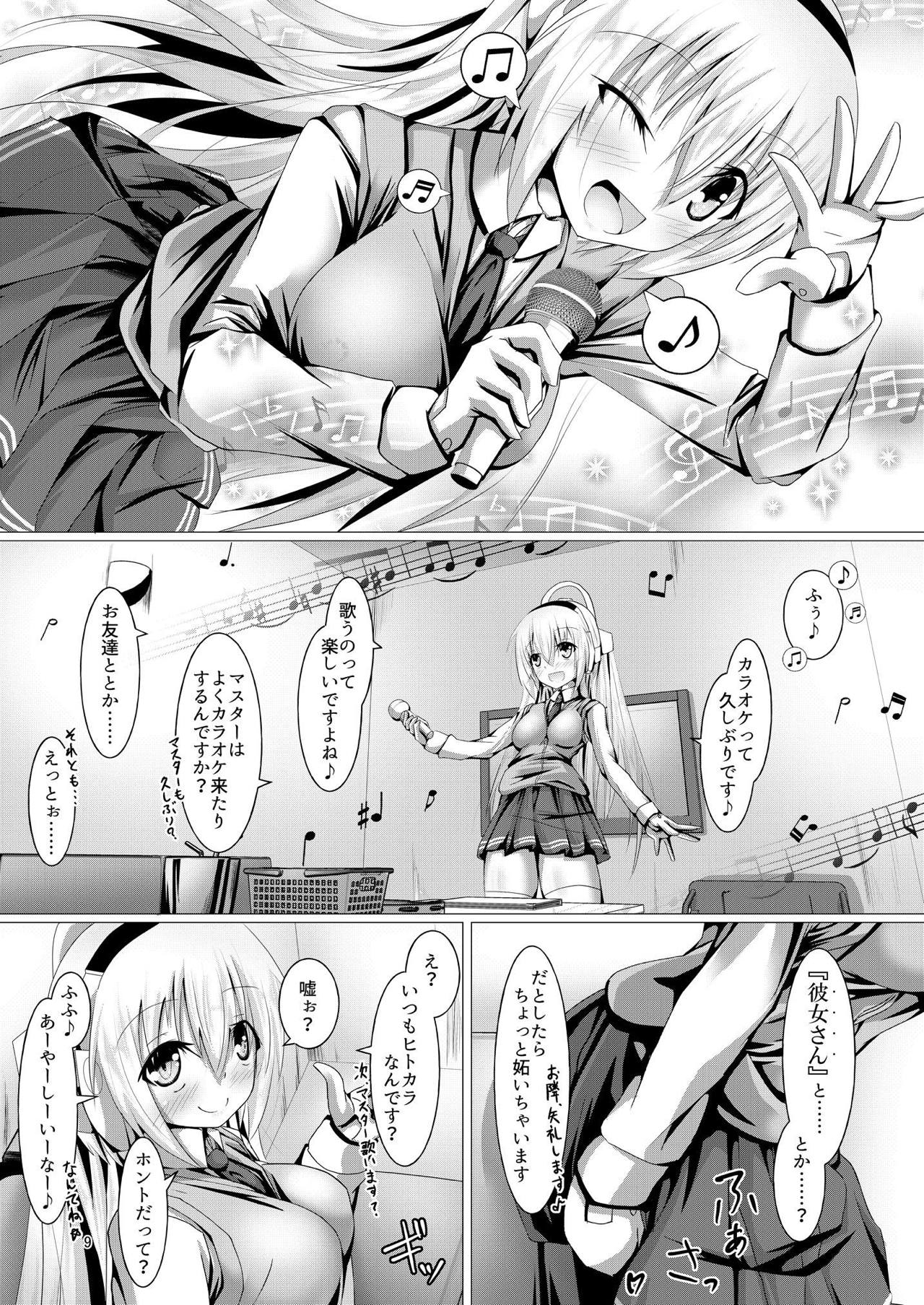 [MOJIYA (MOJA)] Ruruna-san to H Suru Hon 3 (Busou Shinki) [Digital] page 8 full