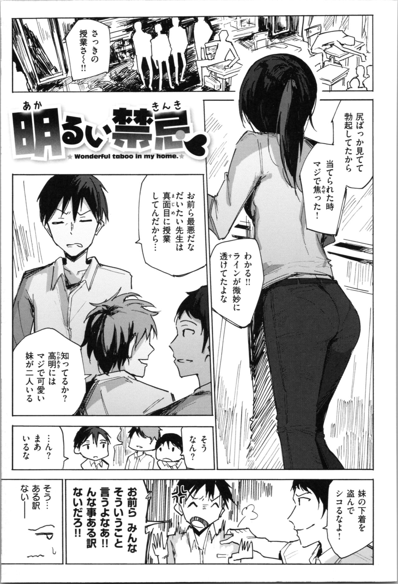 [Noji] Onii-chan no Dakimakura page 29 full