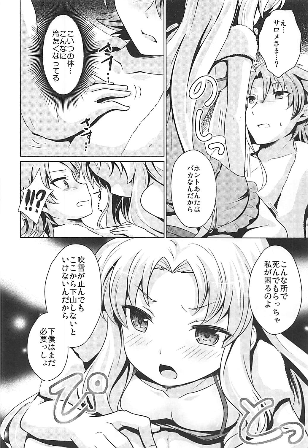 (Kimi ni Zentsu!) [SMYSLE (Sunshow)] Yukiyama de Atatamemasu ka? (Kaitou Tenshi Twin Angel) page 9 full