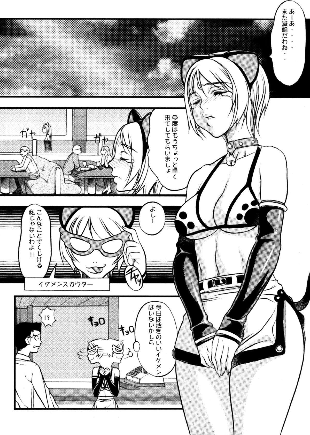 [Eguchi Hiroshi (aka F.S)] Hikawa Haruka no Amazing na Junan page 130 full