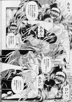 (C77) [Circle Taihei-Tengoku (Horikawa Gorou)] Reigoku Seitokai Ichi - page 24
