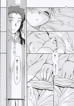(C69) [Tear Drop (Tsuina)] Sisters (Kizuato) - page 13