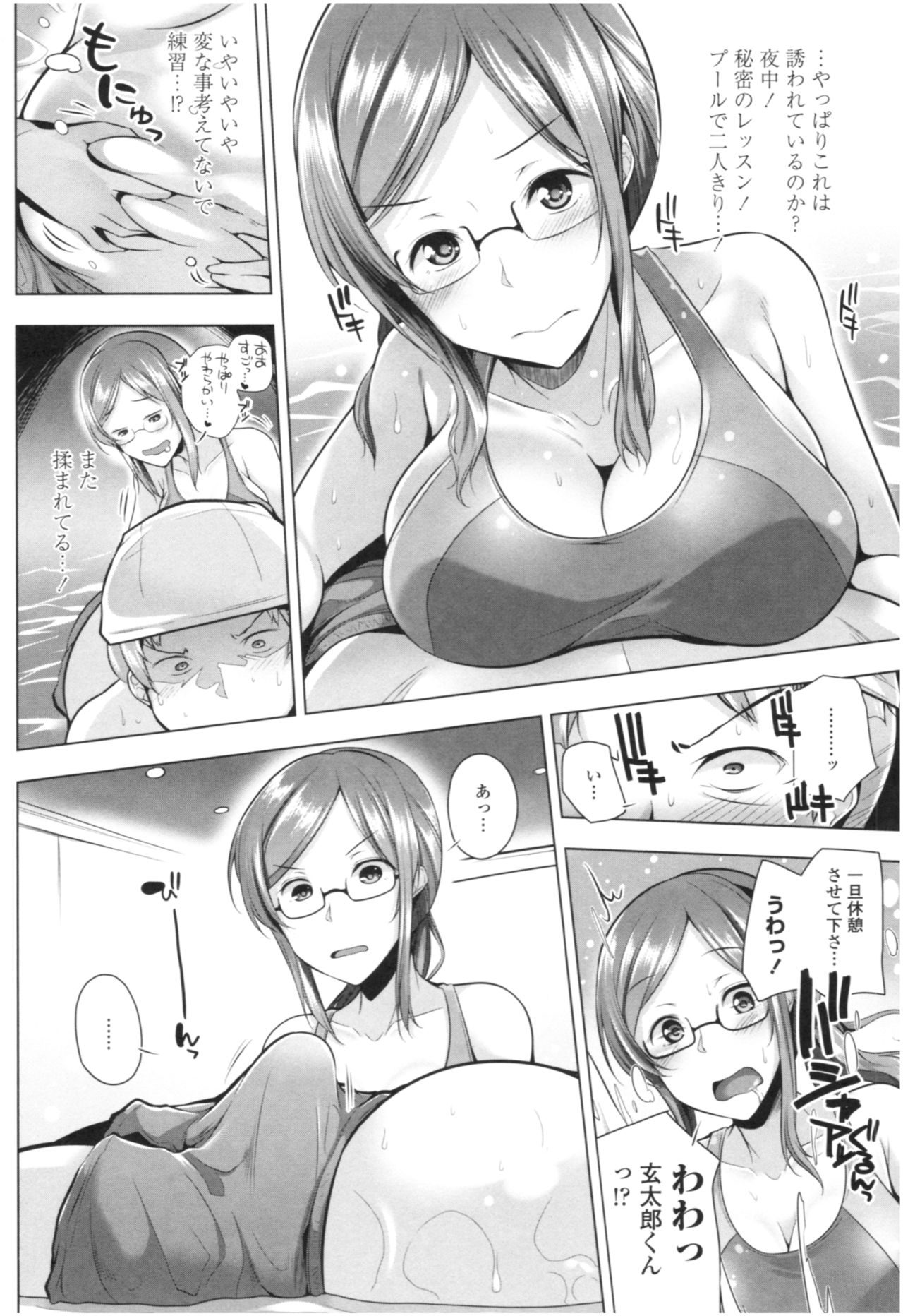 [Yoshida] Omae ga Watashi wo Mama ni surundayo!! page 91 full